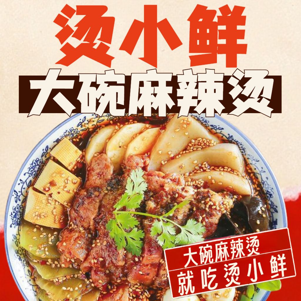 东北麻辣烫红色渐变头像