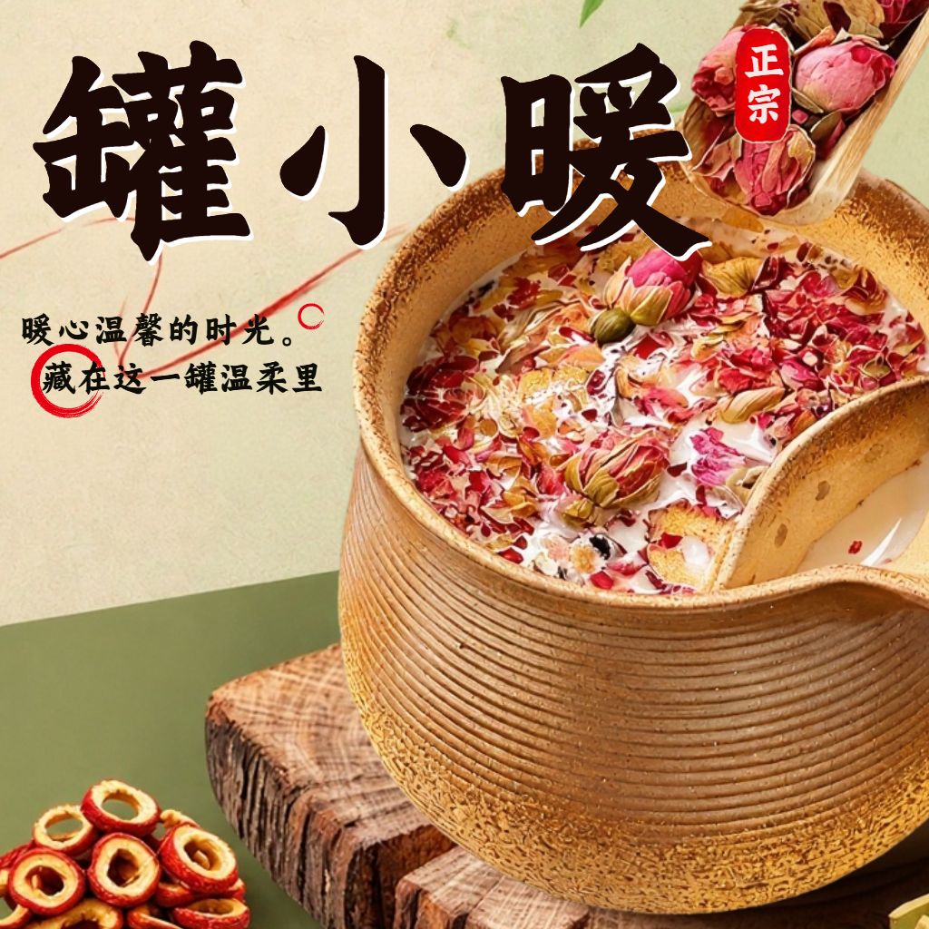 罐罐烤奶养生奶茶复古头像