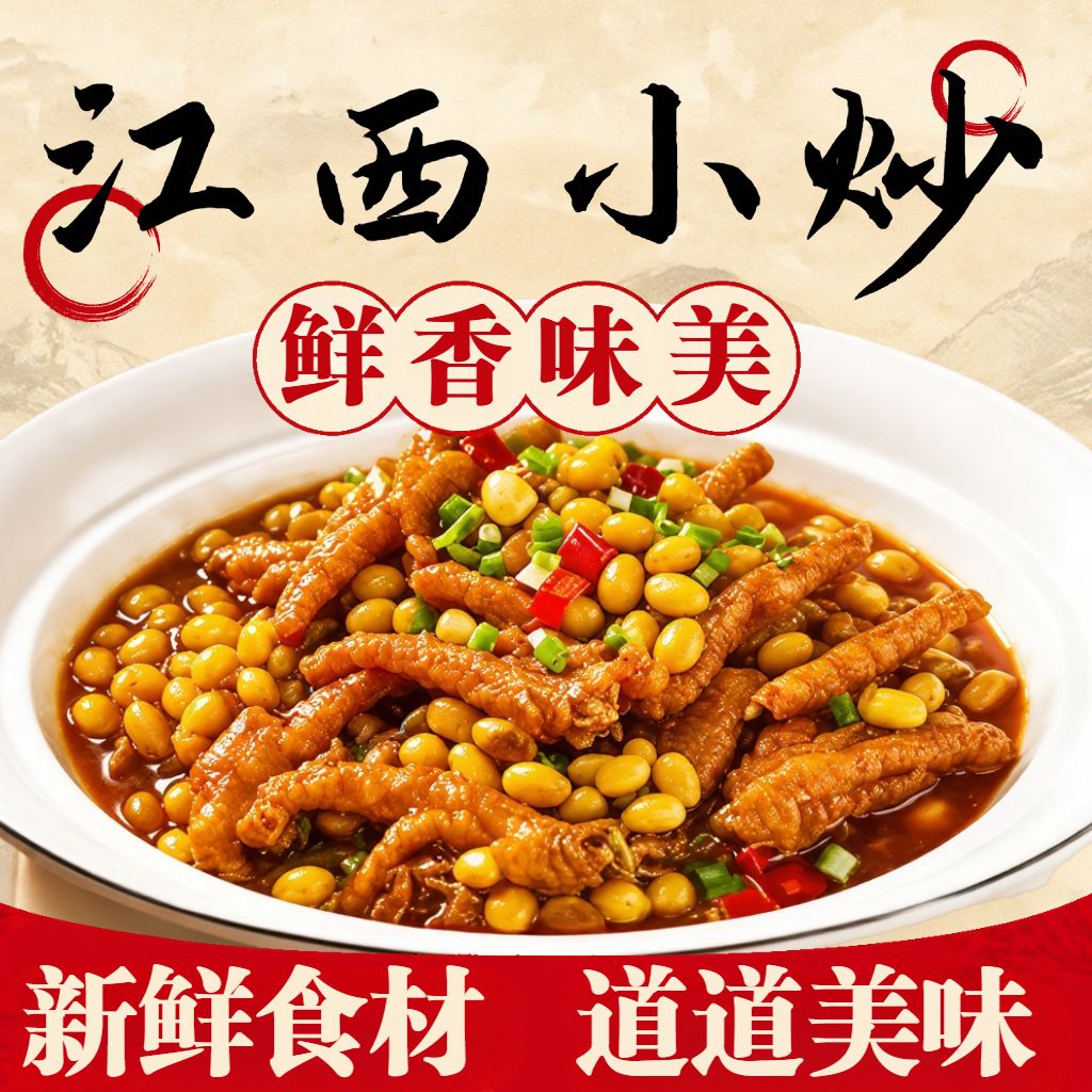 江西小炒黄色纹理水墨背景头像