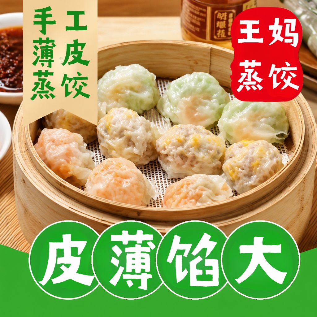 蒸饺肉丸绿色早餐绿色头像