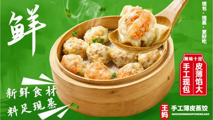 蒸饺肉丸绿色早餐绿色美团店招