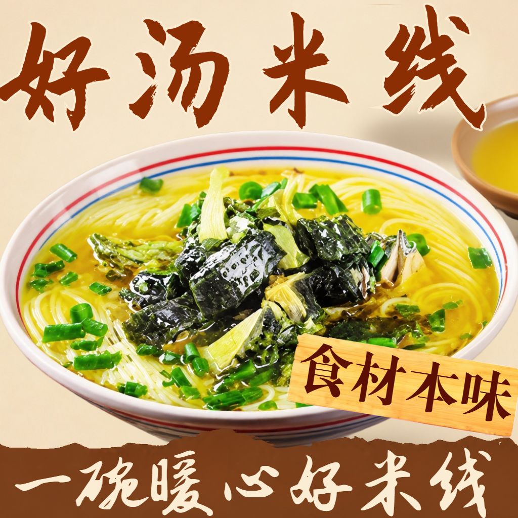 乌鸡米线肉酱米线米线棕色头像