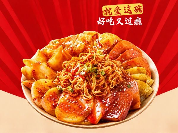 麻辣烫红色背景白色黄色字体菜品图
