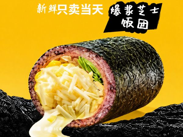 饭团紫菜包饭小吃黄色菜品图